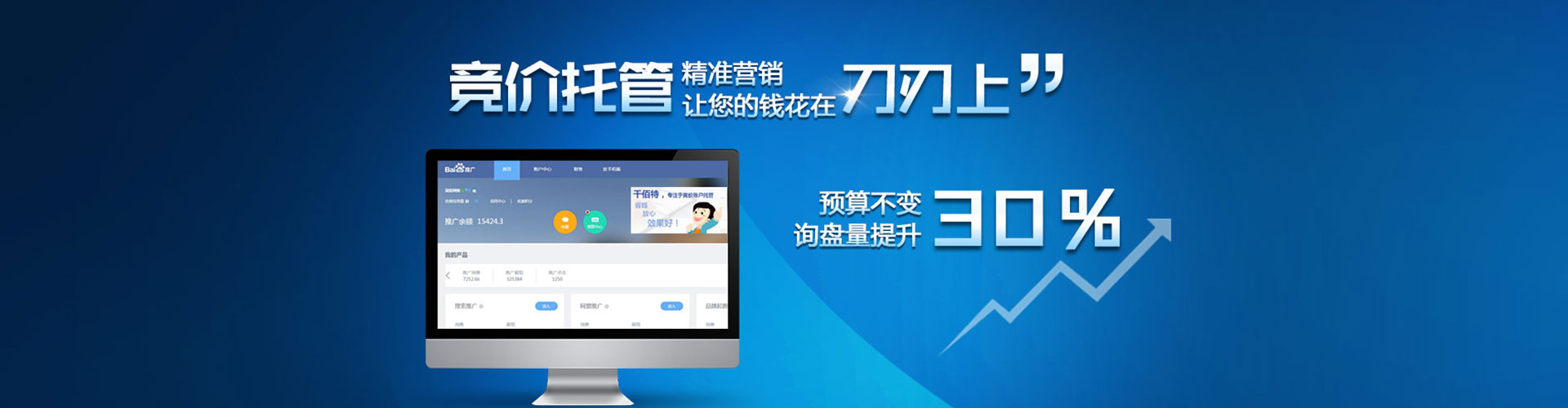 沧州百度代理开户
